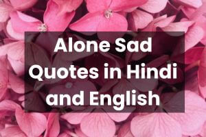 Alone sad Quotes in Hindi Alone sad Quotes in Hindi